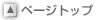 �y�[�W�g�b�v