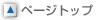 �y�[�W�g�b�v