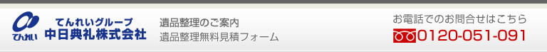 T犔Ё@ĂꂢO[v@îē@iσtH[@dbł̂⍇͂0120-051-091