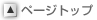 �y�[�W�g�b�v